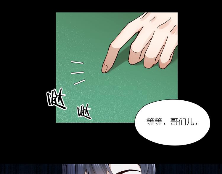 第8话 假扮情侣(1/2)-第9话