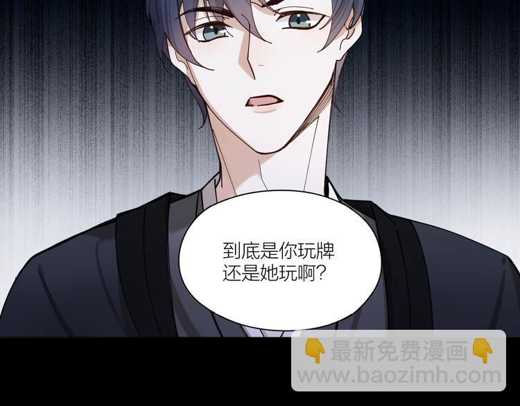 第8话 假扮情侣(1/2)-第9话