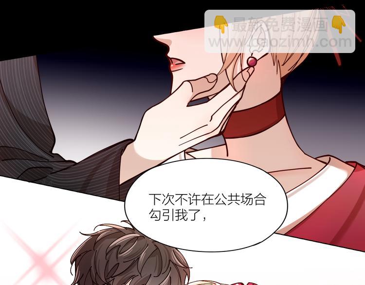 第8话 假扮情侣(1/2)-第9话