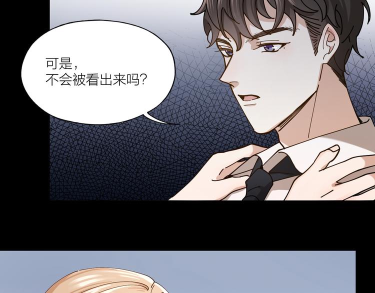 第8话 假扮情侣(1/2)-第9话