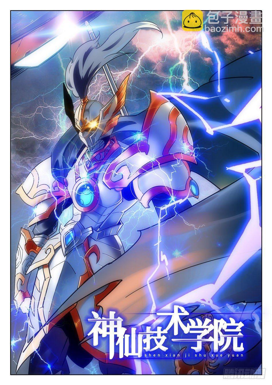 神仙技術學院 - 10 獨自回憶模式 - 2