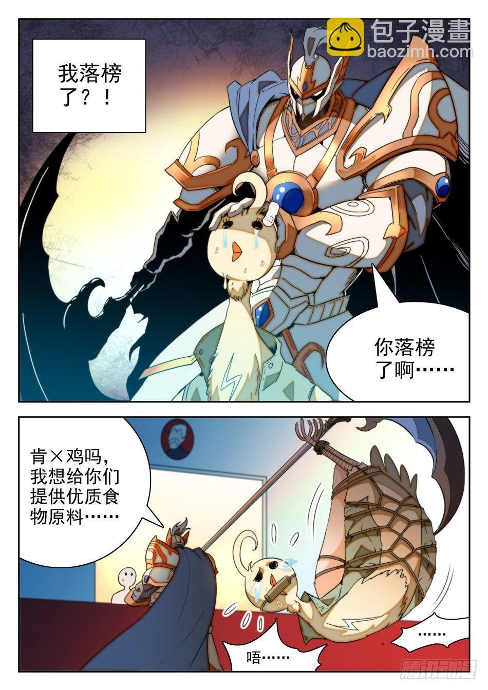 神仙技術學院 - 10 獨自回憶模式 - 1