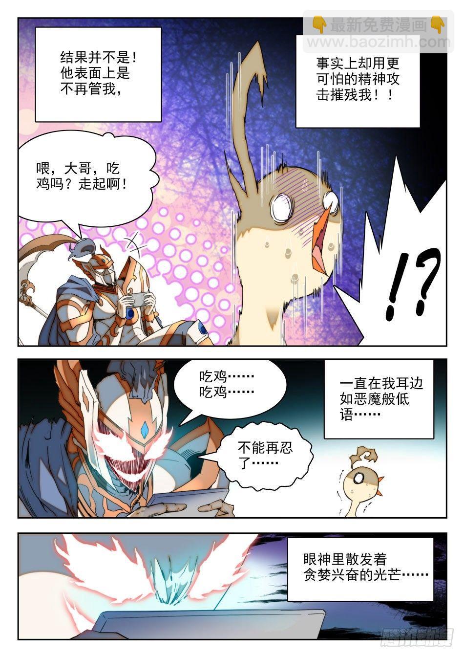 神仙技術學院 - 10 獨自回憶模式 - 3