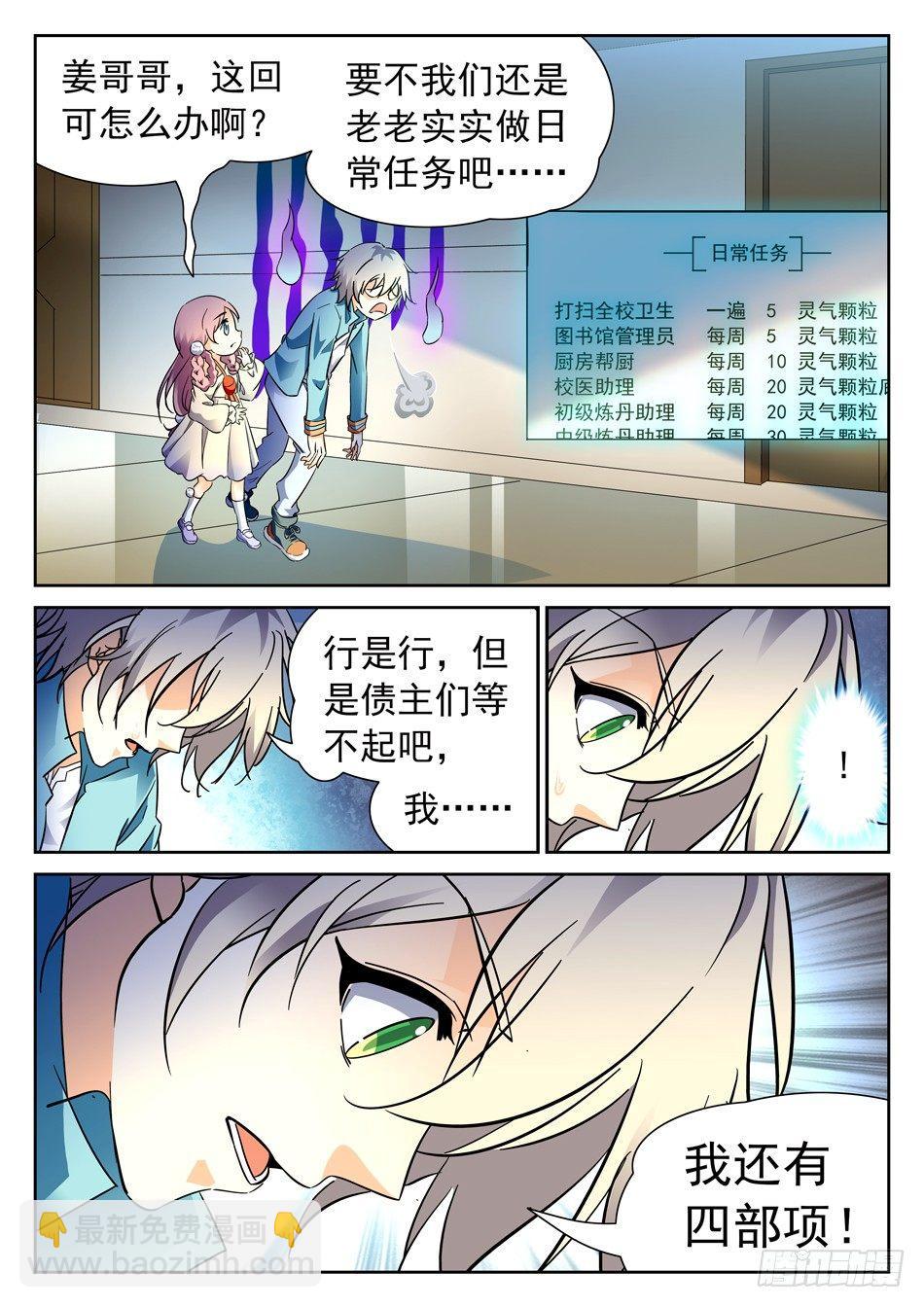 神仙技術學院 - 99 童輝 - 2