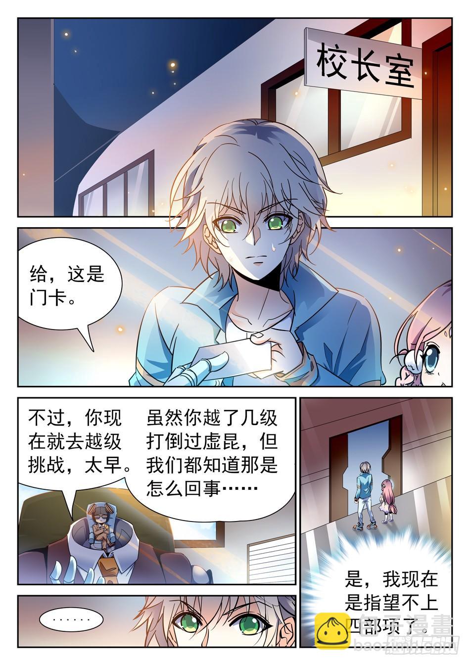 神仙技術學院 - 99 童輝 - 2