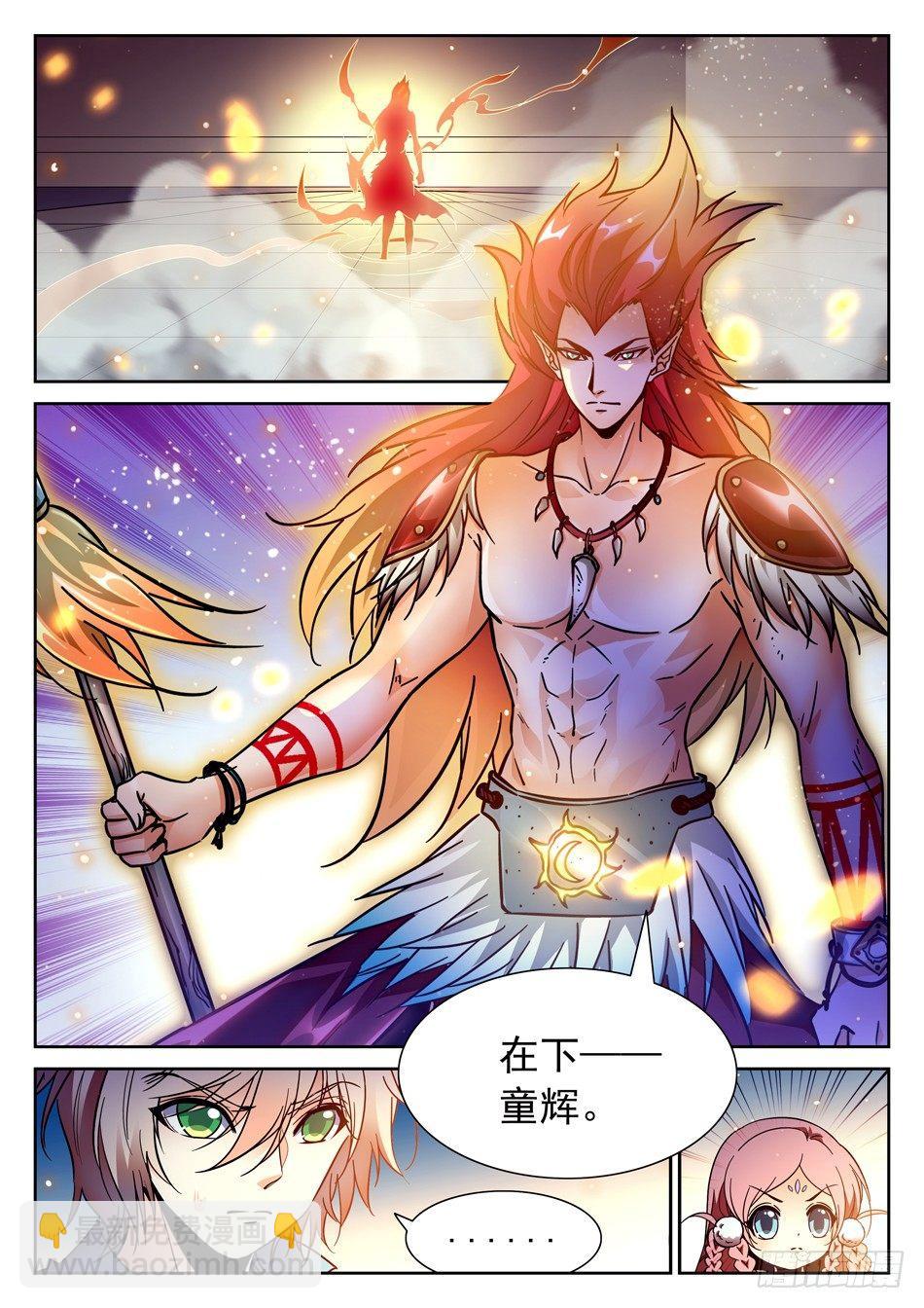 神仙技術學院 - 99 童輝 - 1