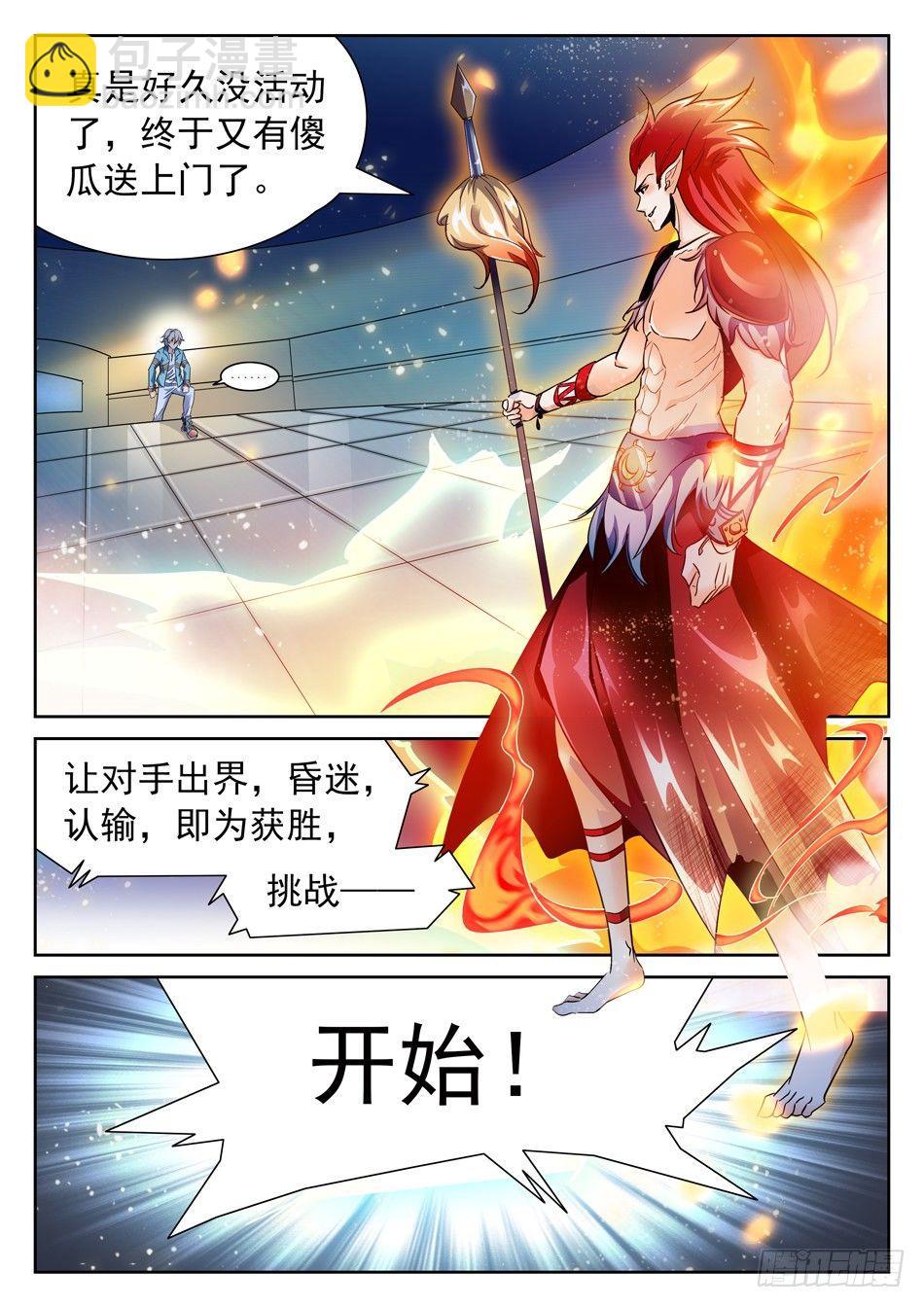 神仙技術學院 - 99 童輝 - 2