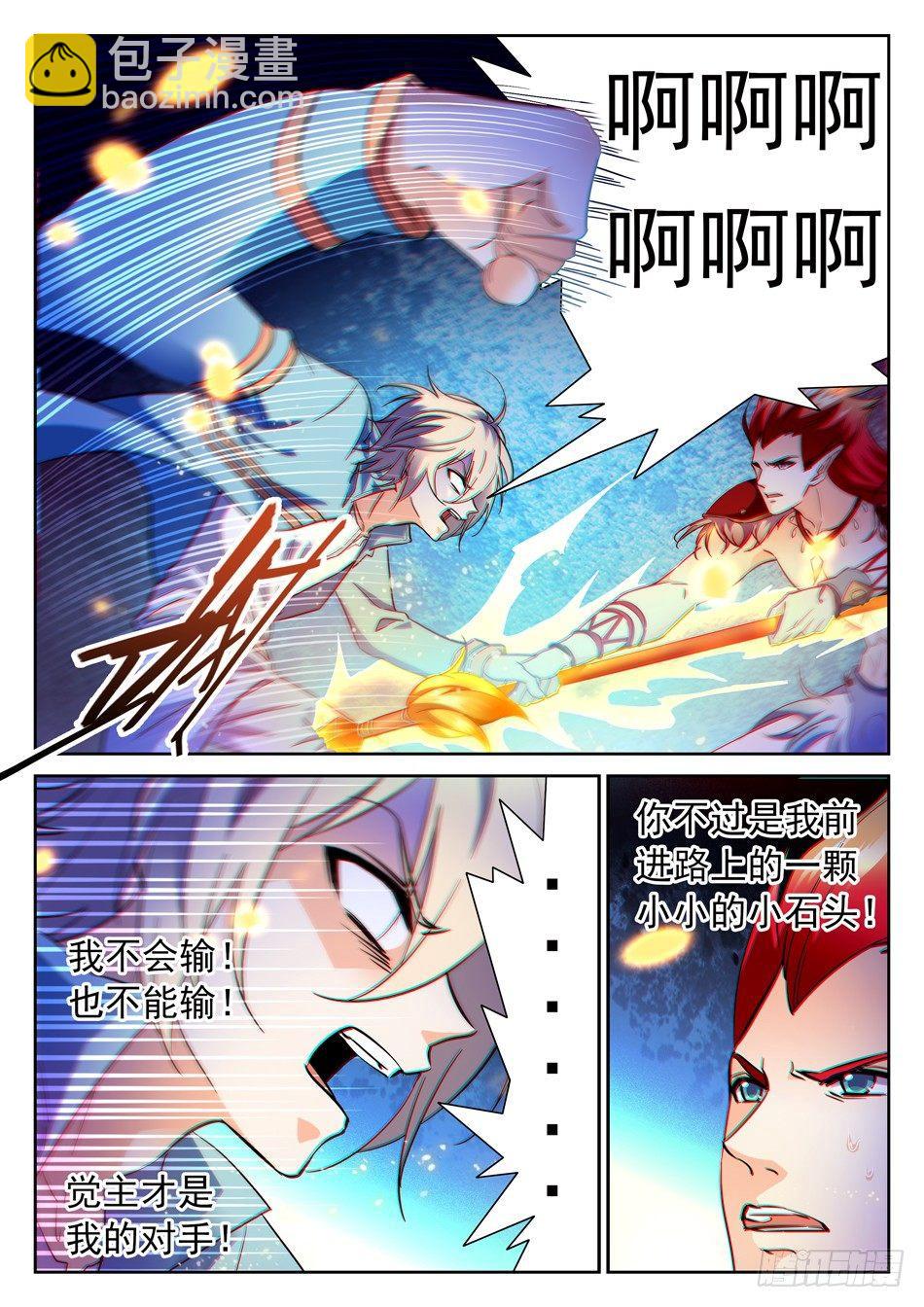 神仙技術學院 - 99 童輝 - 2