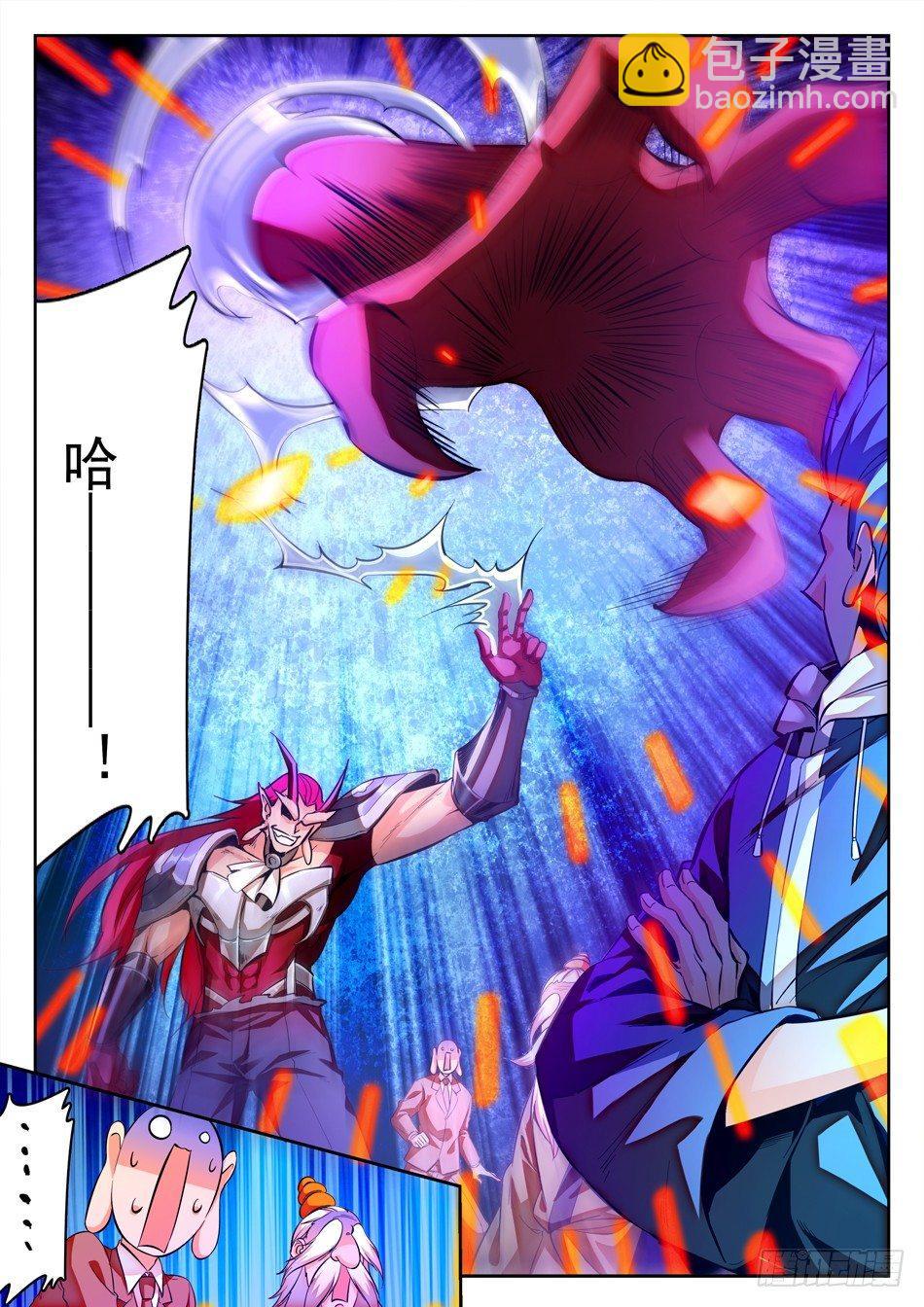 神仙技術學院 - 109 化神初期？ - 1