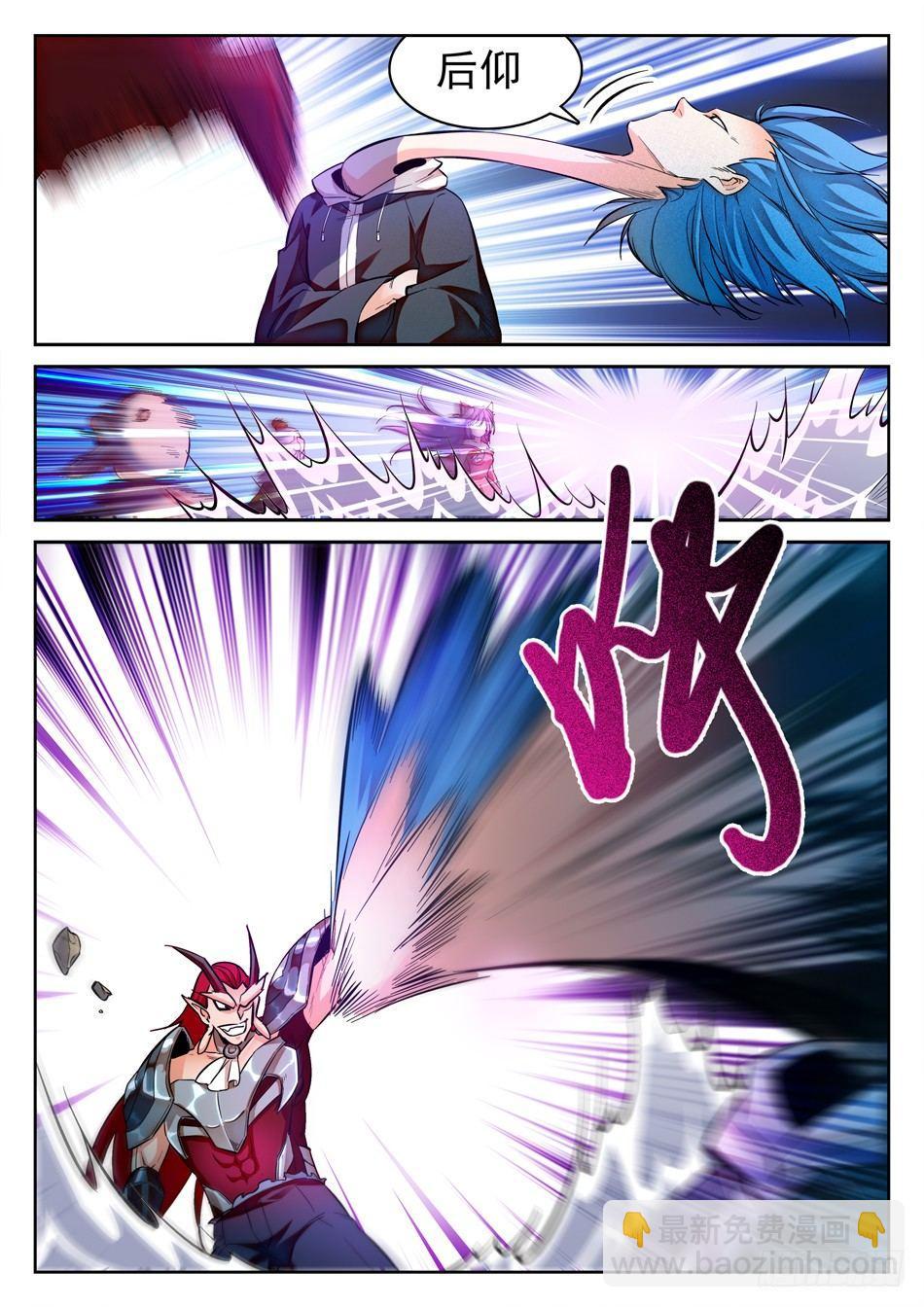 神仙技術學院 - 109 化神初期？ - 2