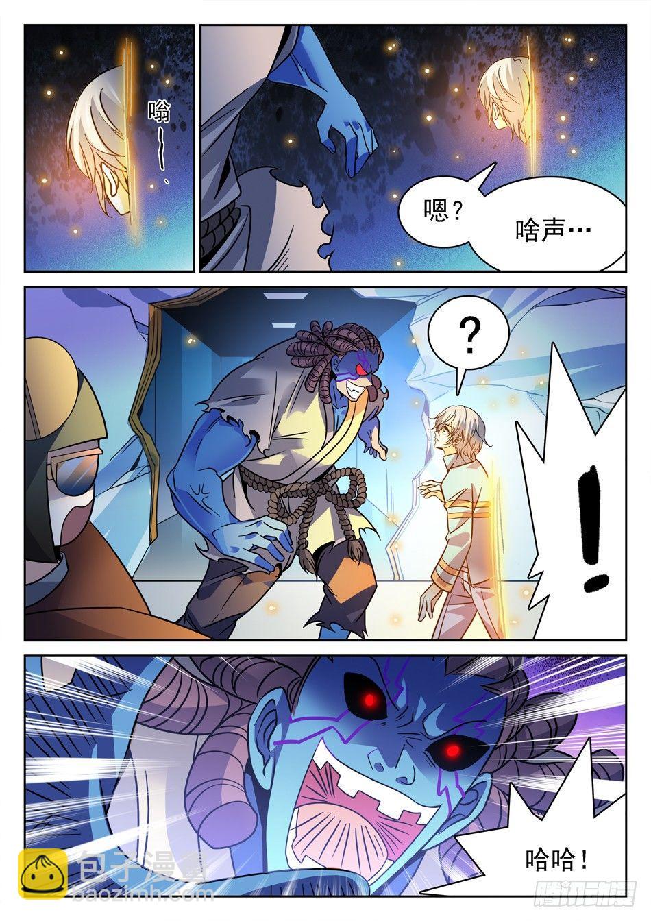 神仙技術學院 - 113 抓到了...? - 3