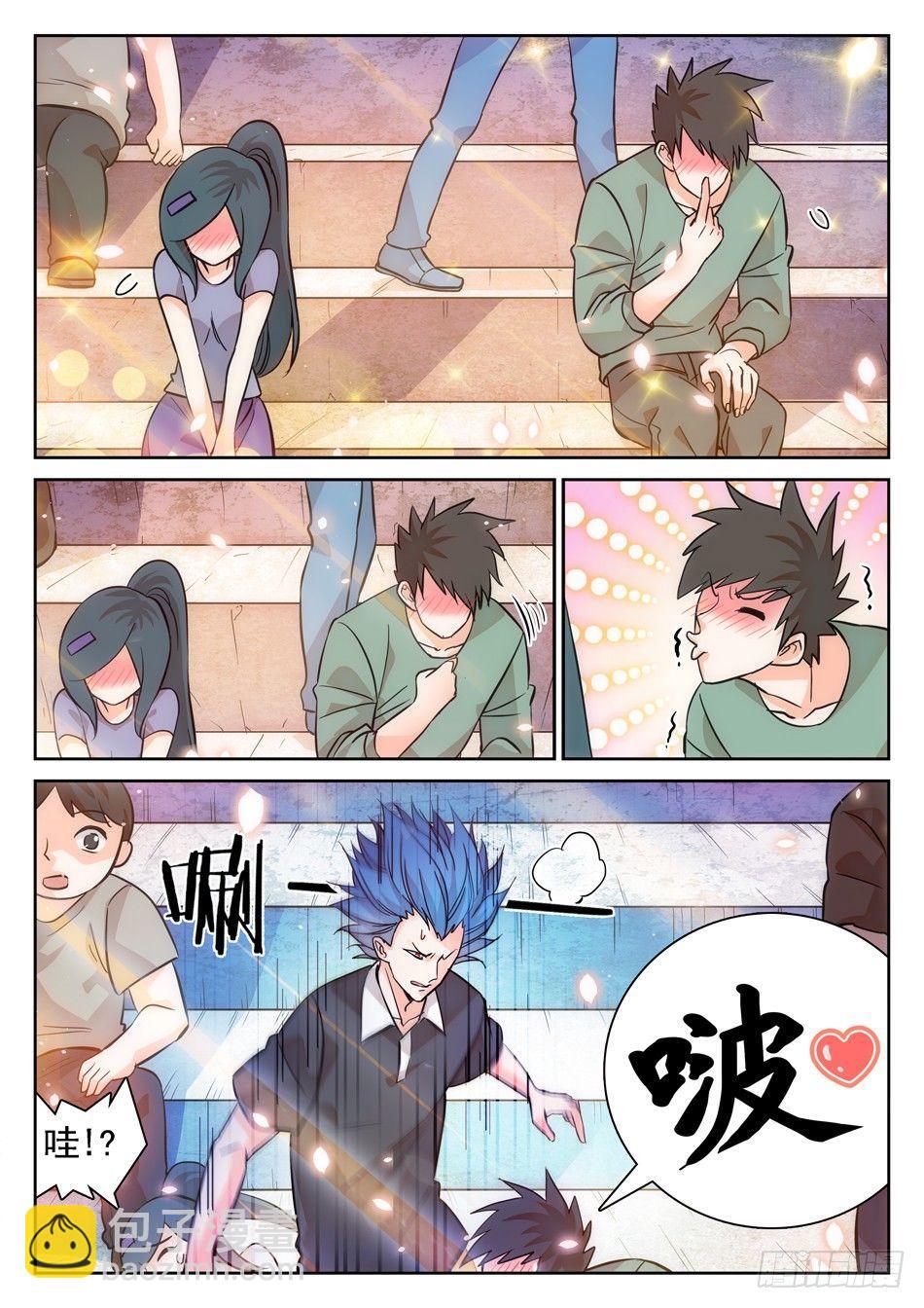 神仙技術學院 - 115 傳送被幹擾？ - 1