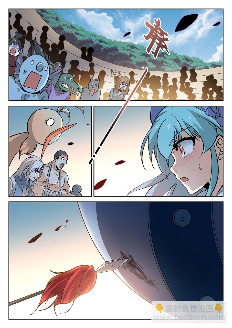 神仙技術學院 - 125 歉意 - 3