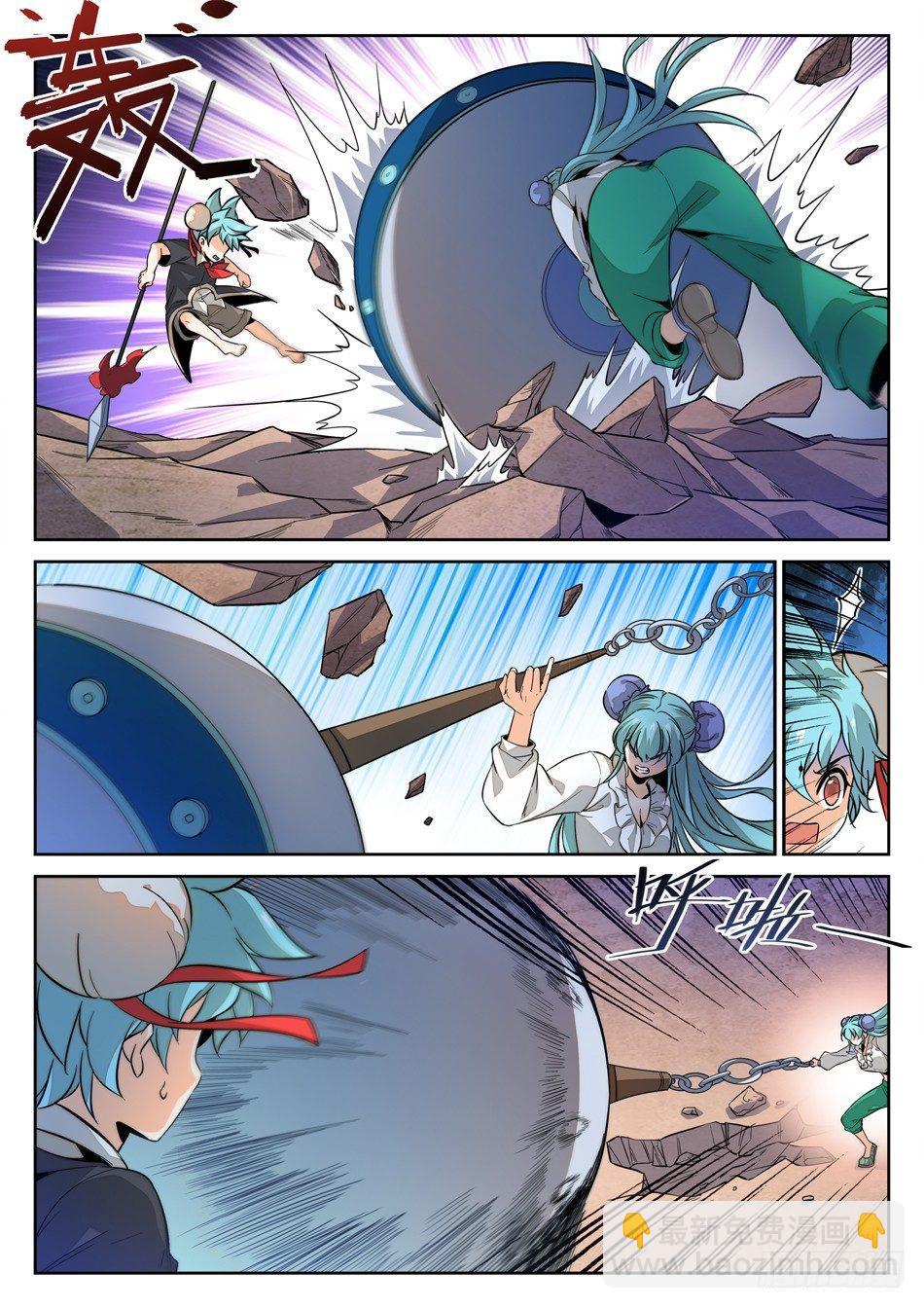 神仙技術學院 - 125 歉意 - 2