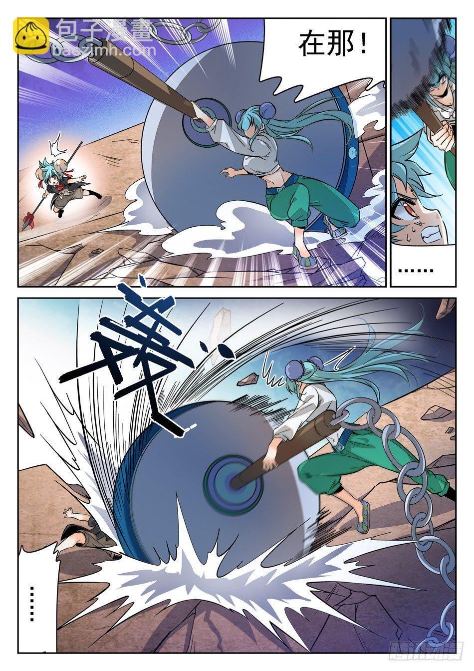 神仙技術學院 - 125 歉意 - 1