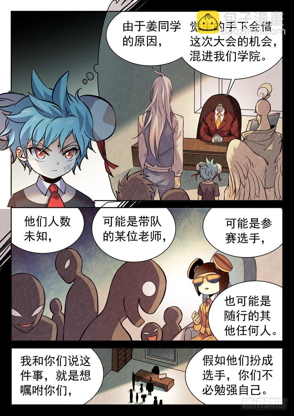 神仙技術學院 - 127 秒殺 - 2