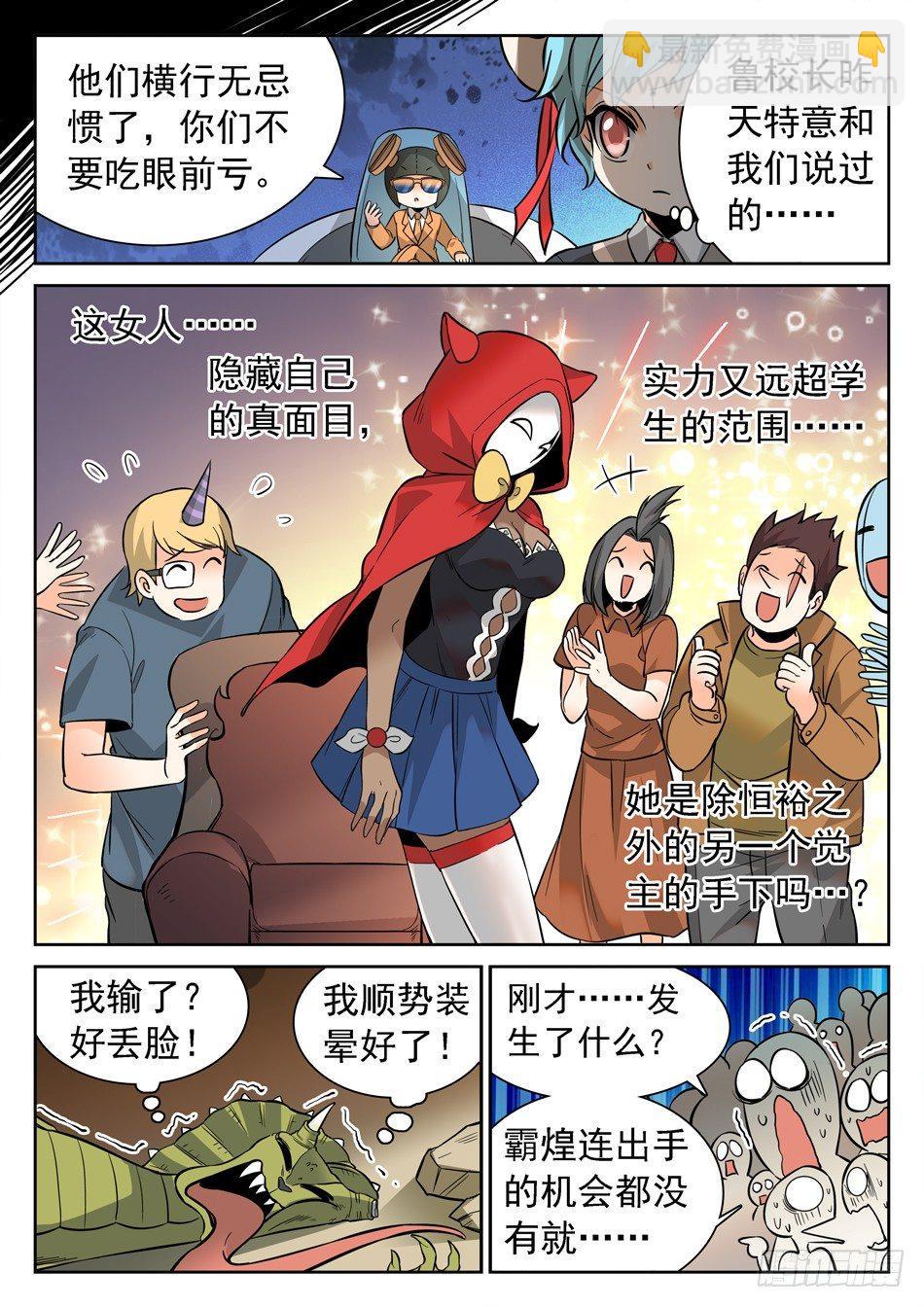 神仙技術學院 - 127 秒殺 - 3