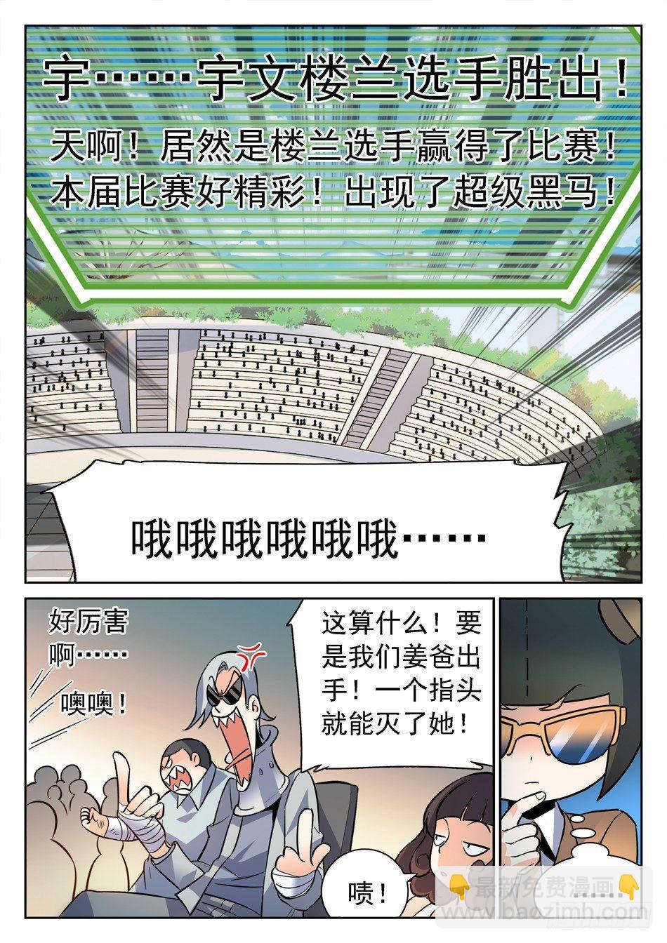 神仙技術學院 - 127 秒殺 - 1