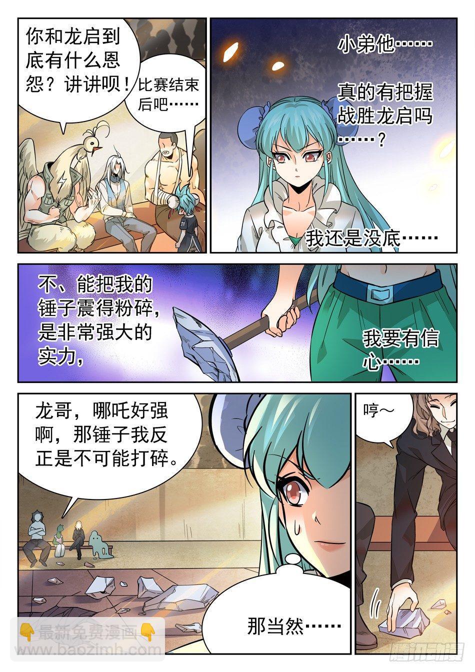 神仙技術學院 - 127 秒殺 - 2