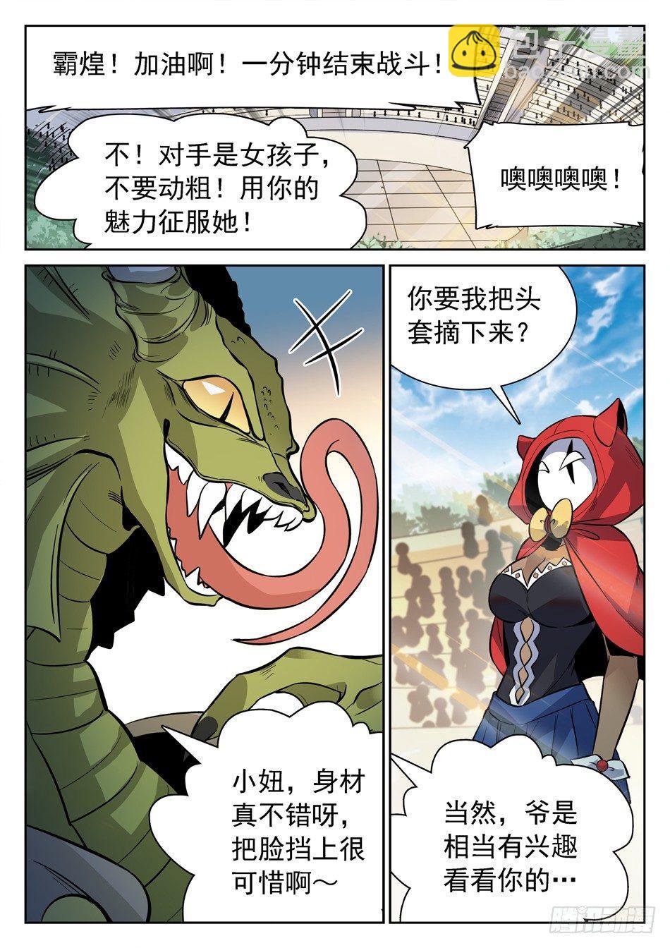 神仙技術學院 - 127 秒殺 - 1