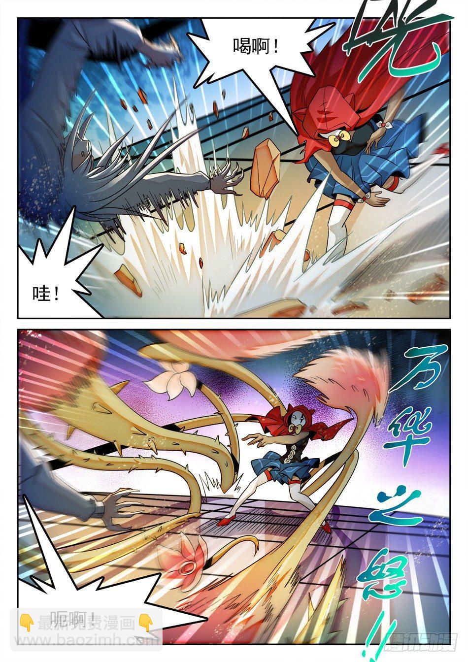 神仙技術學院 - 129 狗還是改不了吃... - 2