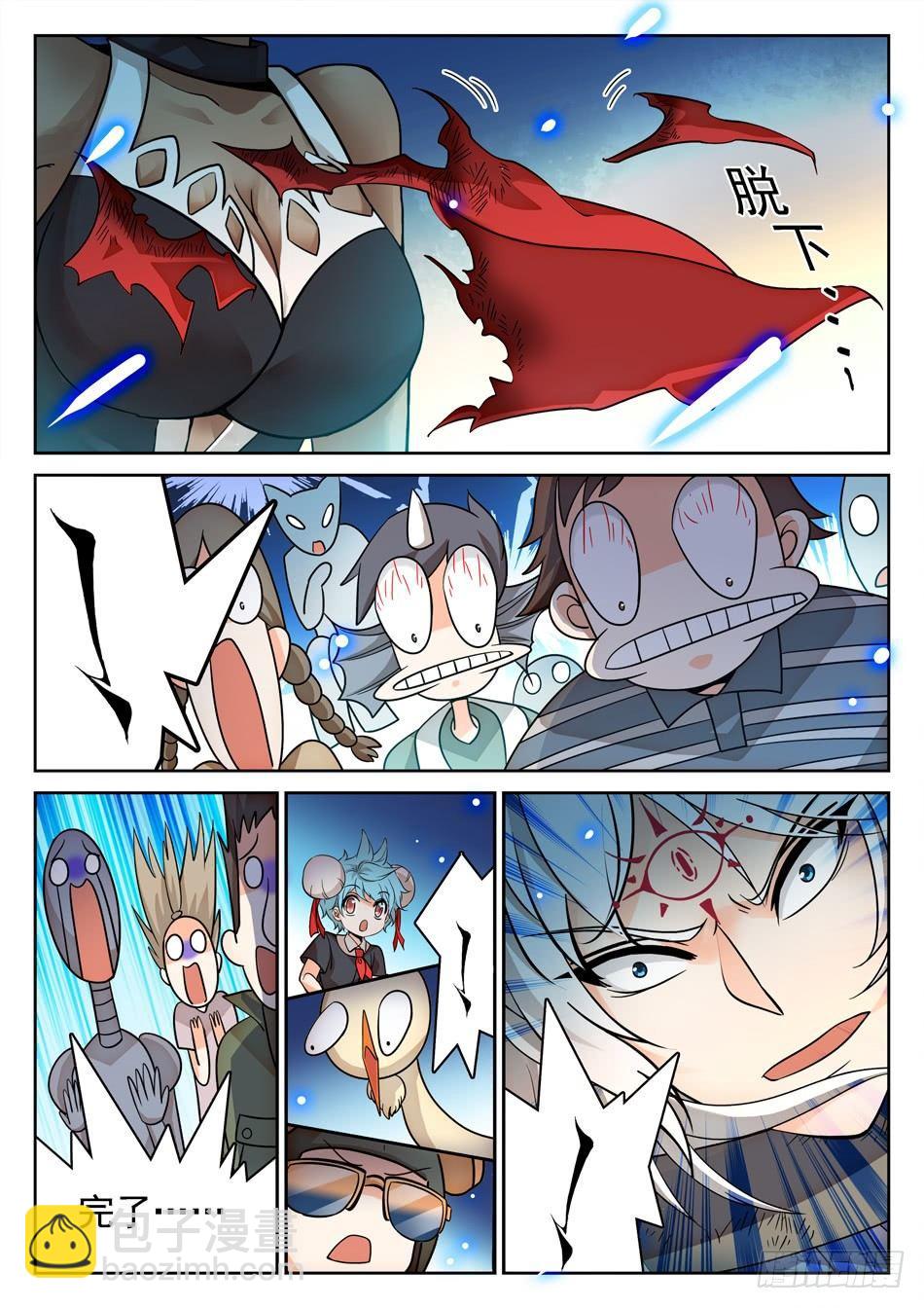 神仙技術學院 - 129 狗還是改不了吃... - 3