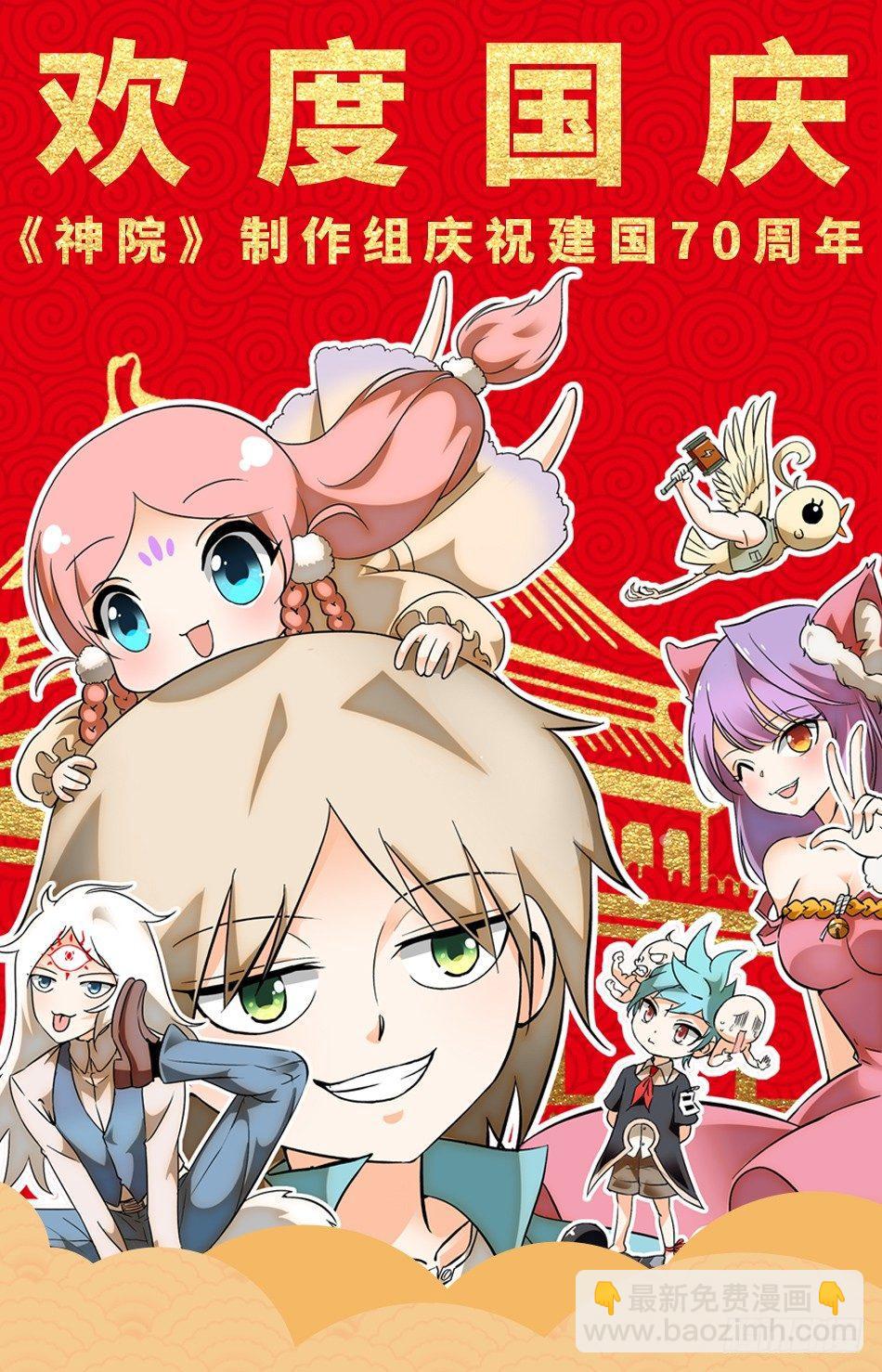 神仙技術學院 - 133 龍啓VS哪吒（三） - 2