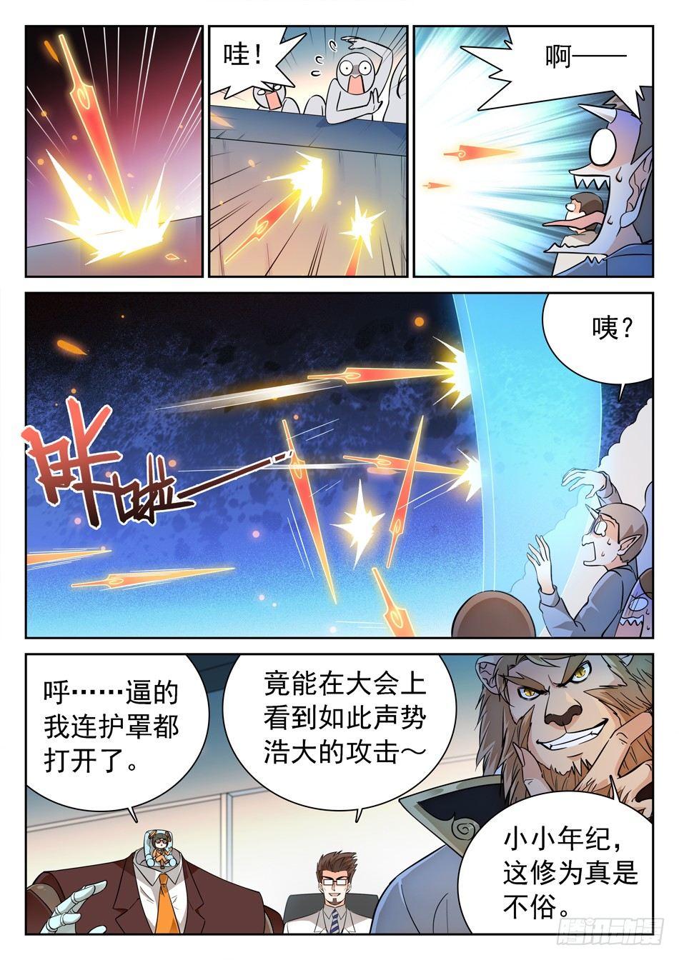 神仙技術學院 - 133 龍啓VS哪吒（三） - 2