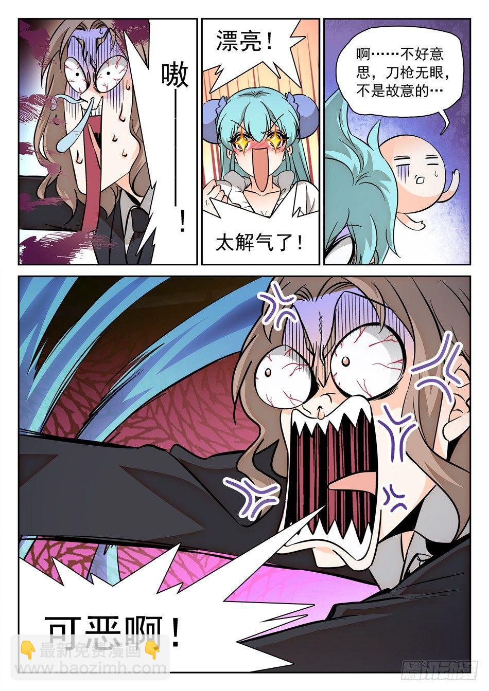 神仙技術學院 - 133 龍啓VS哪吒（三） - 1