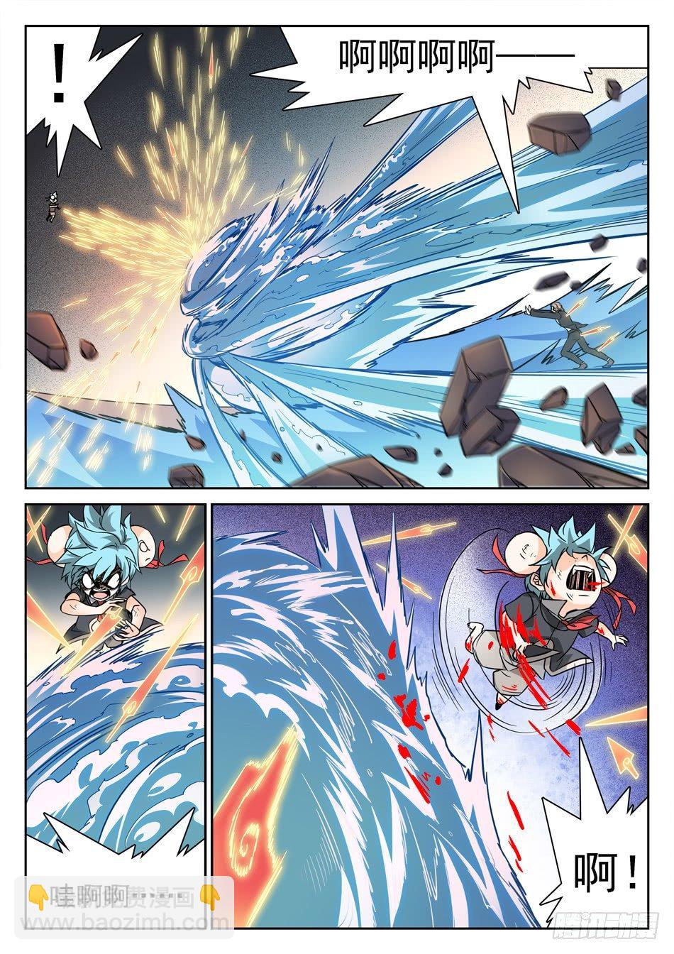 神仙技術學院 - 133 龍啓VS哪吒（三） - 2