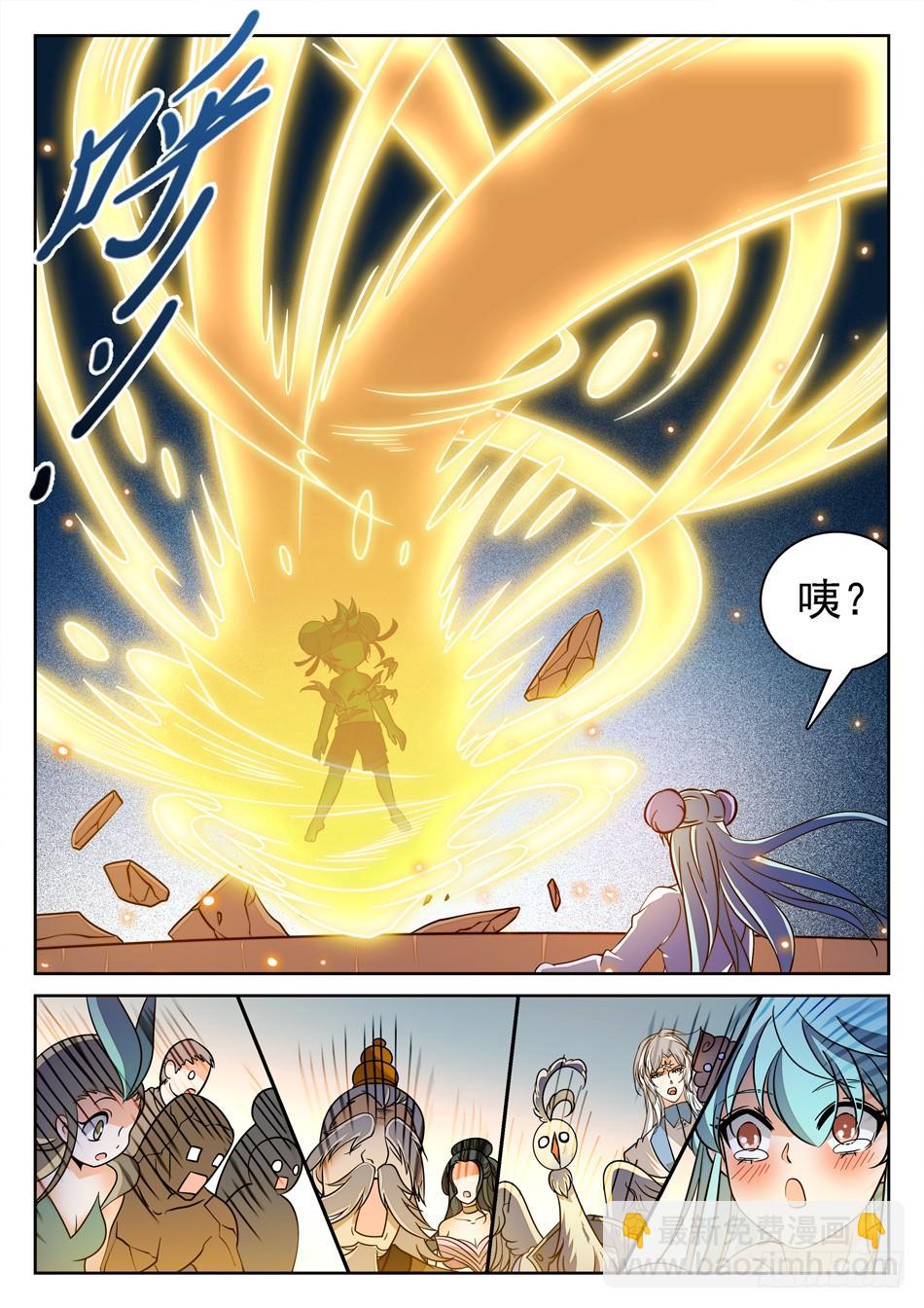 神仙技術學院 - 137 晉級 - 1