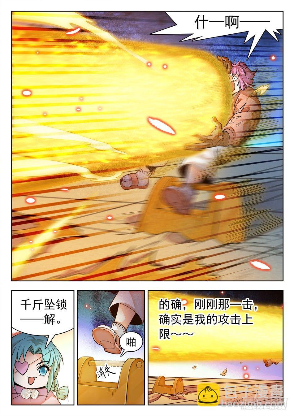 神仙技術學院 - 141 打牌流的精髓 - 3