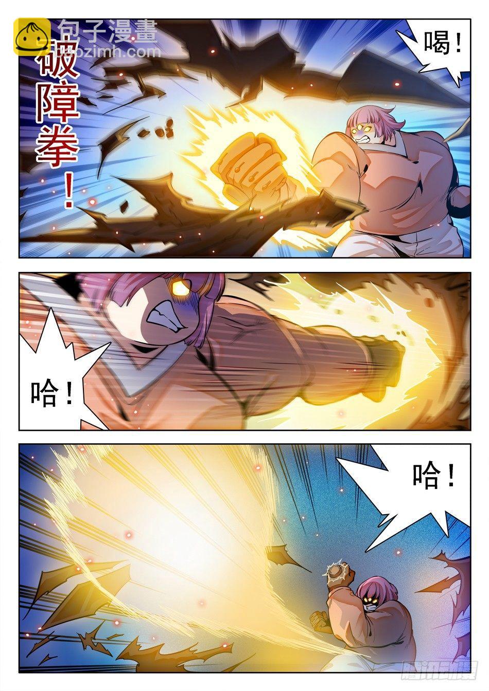 神仙技術學院 - 141 打牌流的精髓 - 2