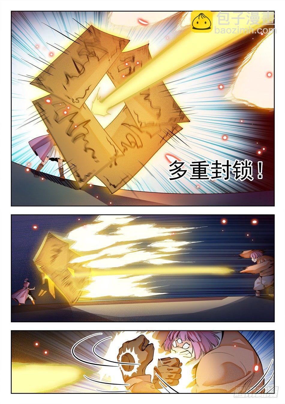 神仙技術學院 - 141 打牌流的精髓 - 1