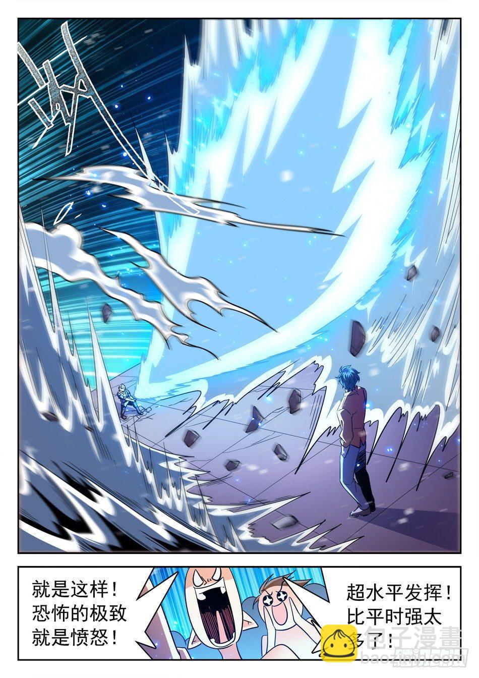 神仙技術學院 - 145 敵人的實力 - 1