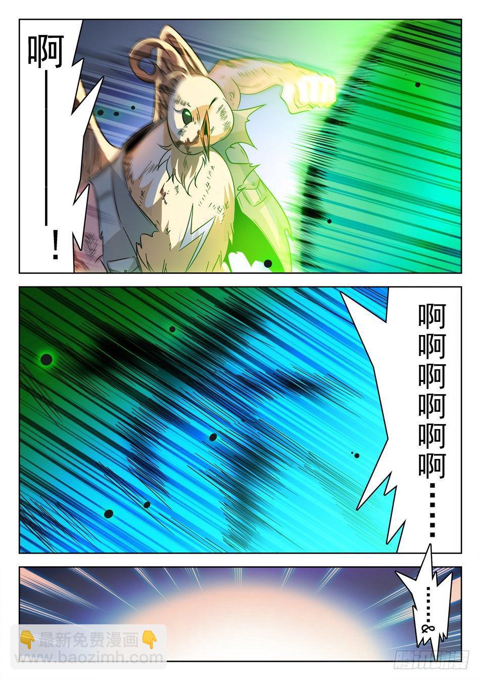 神仙技術學院 - 151 堅定的意志 - 3