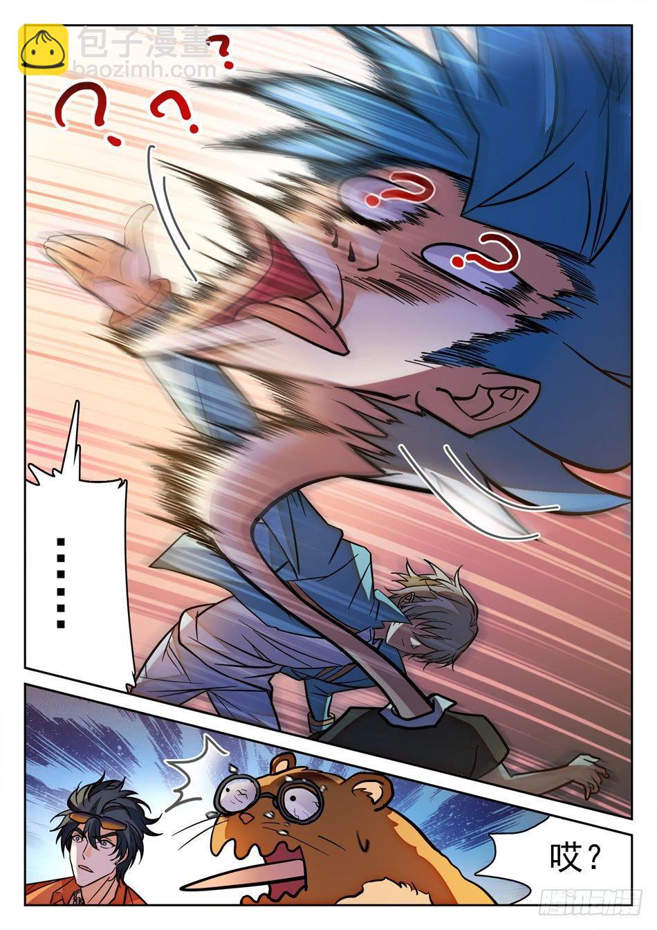 神仙技術學院 - 155 大笑話？ - 2