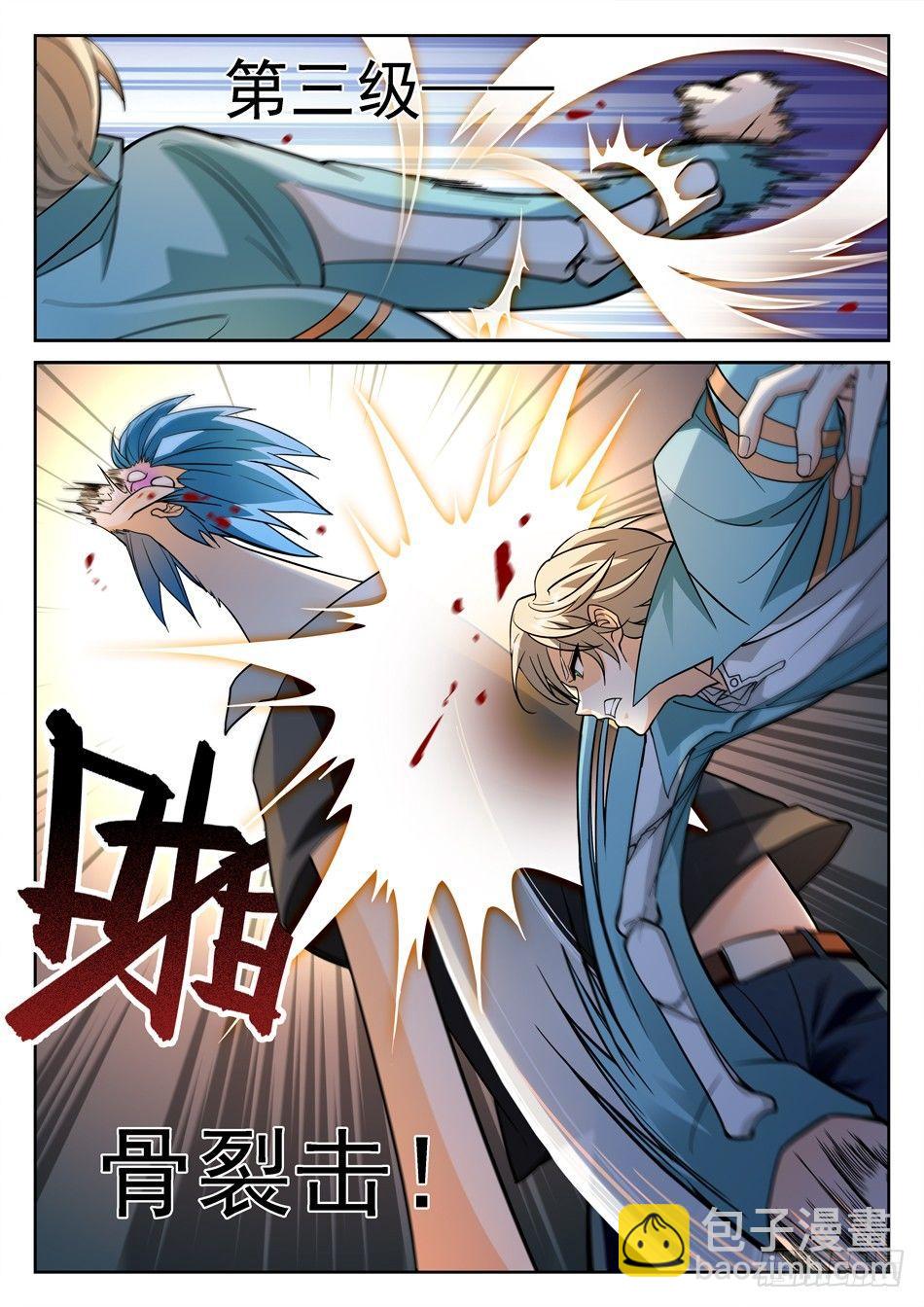 神仙技術學院 - 157 自創功法 - 1