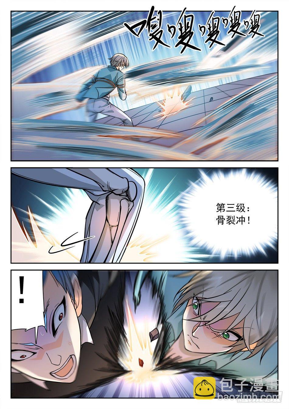 神仙技術學院 - 157 自創功法 - 3