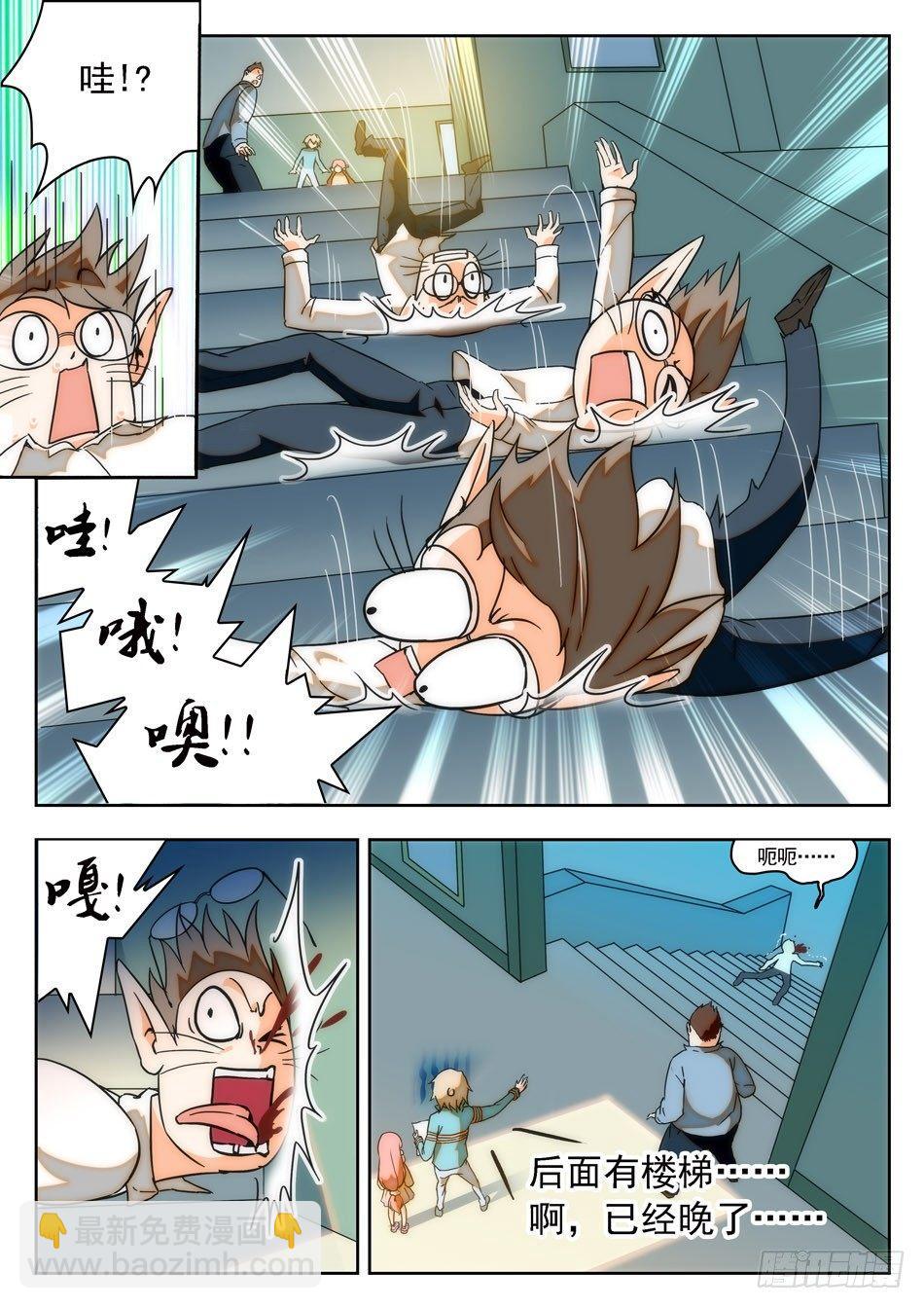 神仙技術學院 - 16 成績引發的滅口？ - 3