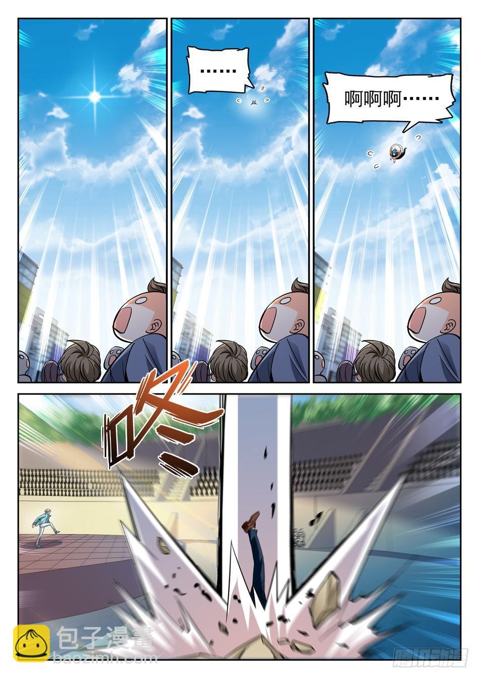 神仙技術學院 - 159 全壘打 - 1