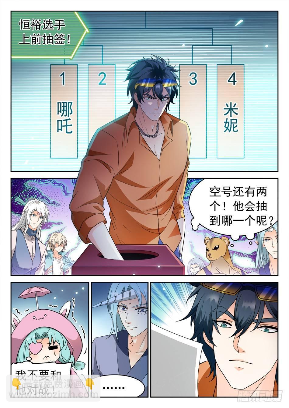 神仙技術學院 - 161 8進4 - 2