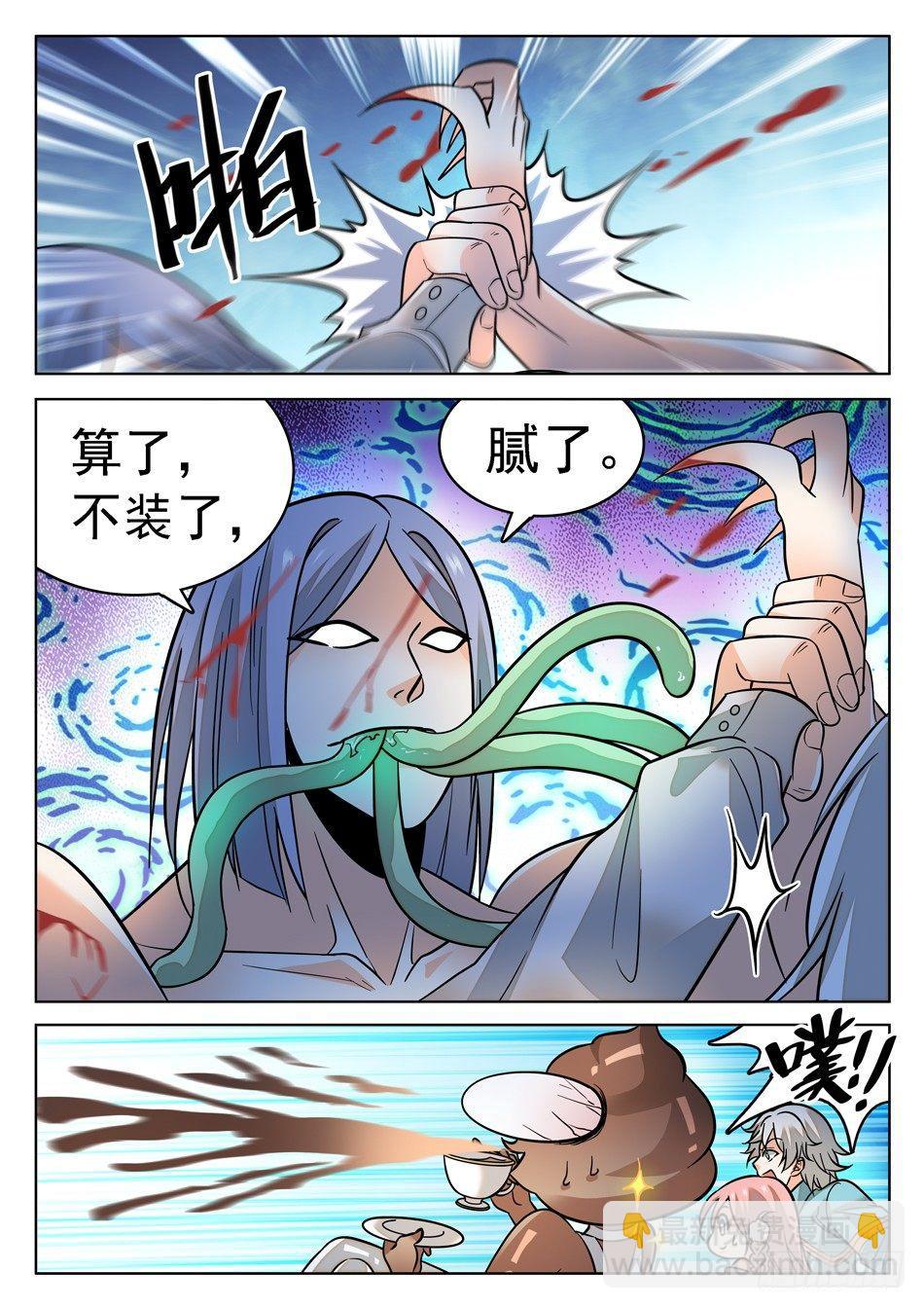 神仙技術學院 - 170 比賽繼續！ - 3