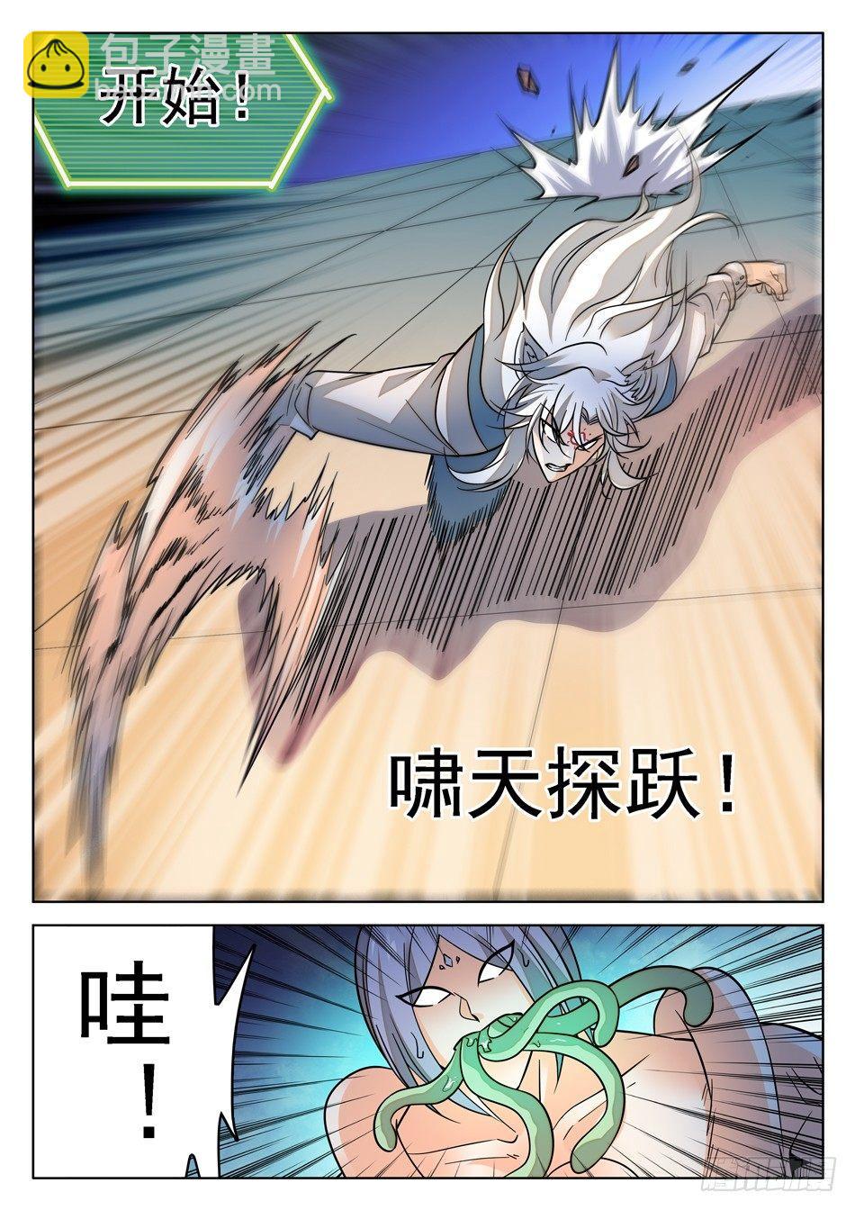 神仙技術學院 - 170 比賽繼續！ - 2