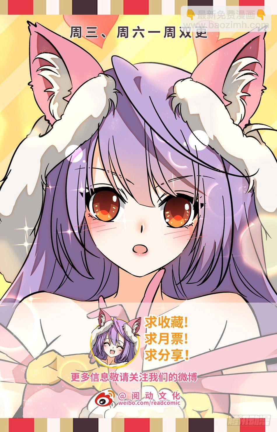 神仙技術學院 - 172 被咬了 - 1