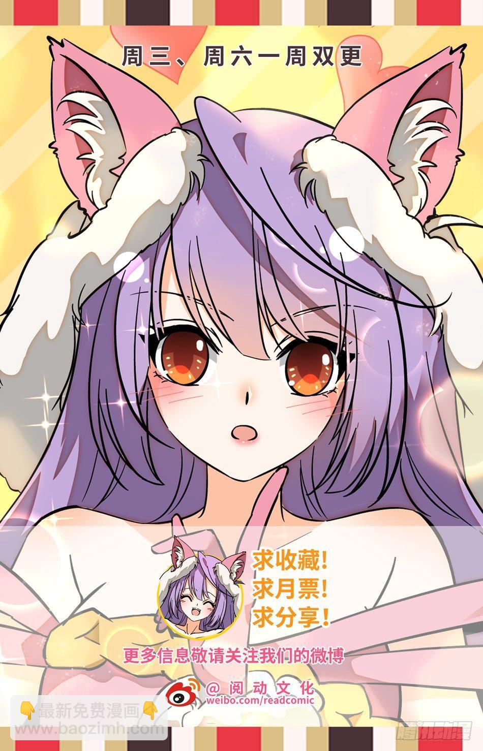 神仙技術學院 - 174 技能有漏洞？ - 3