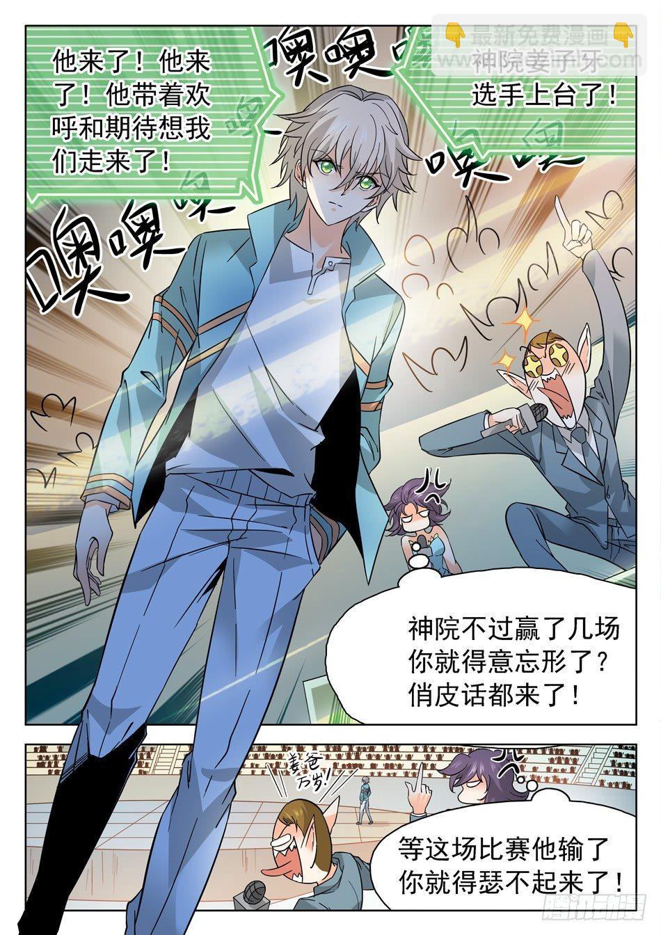 神仙技術學院 - 174 技能有漏洞？ - 1