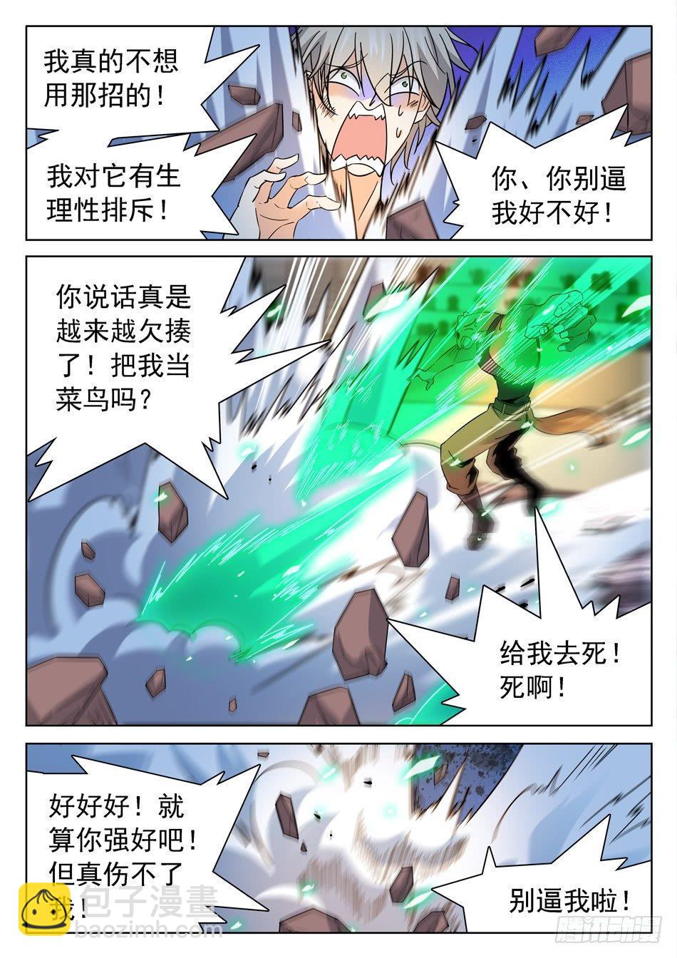 神仙技術學院 - 176 帥氣的套裝！ - 1