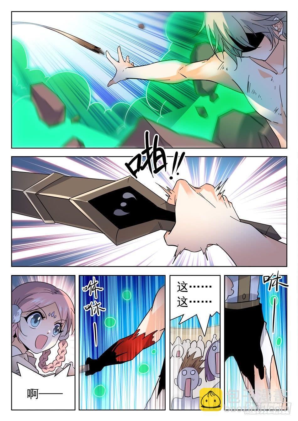 神仙技術學院 - 176 帥氣的套裝！ - 1