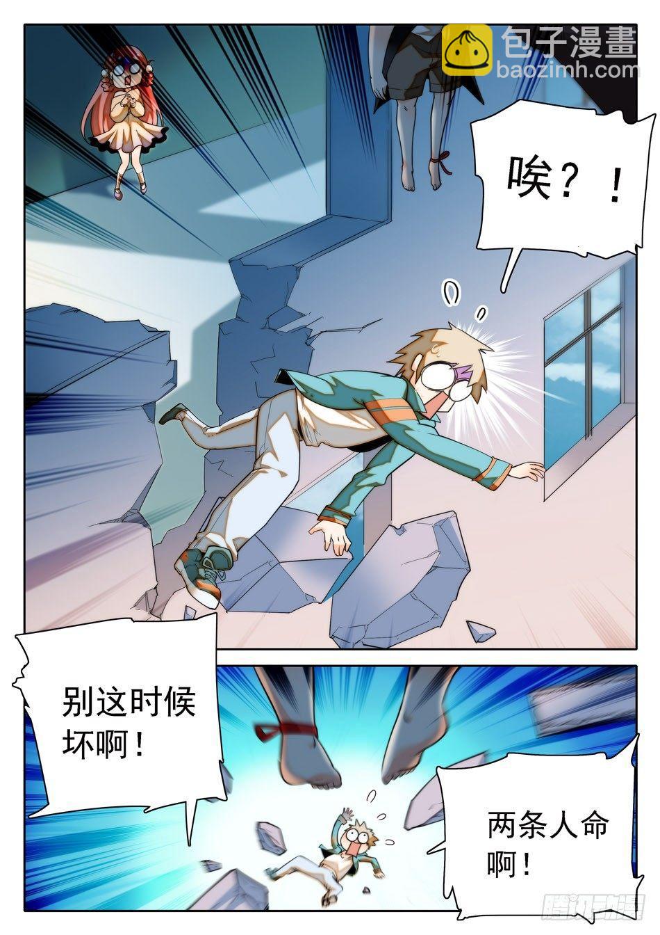 神仙技術學院 - 18 太優秀了... - 1